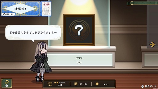 画像ギャラリー No.003のサムネイル画像 / 「儒烏風亭らでんがご案内!ピクセルミュージアム」Win/Xbox版を4月2日にリリース。アートをテーマにしたピクセルパズルを楽しめる