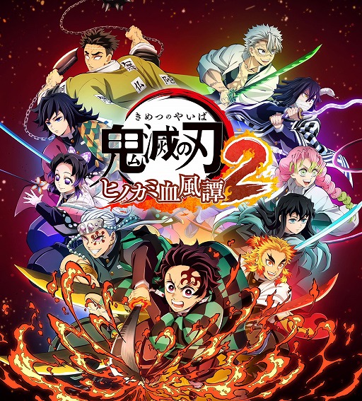 画像ギャラリー No.001のサムネイル画像 / 「鬼滅の刃 ヒノカミ血風譚2」,氷を操る“上弦の弐”こと「童磨」が登場するDLCを5月28日にリリース。バトルシーンの紹介動画をチェック