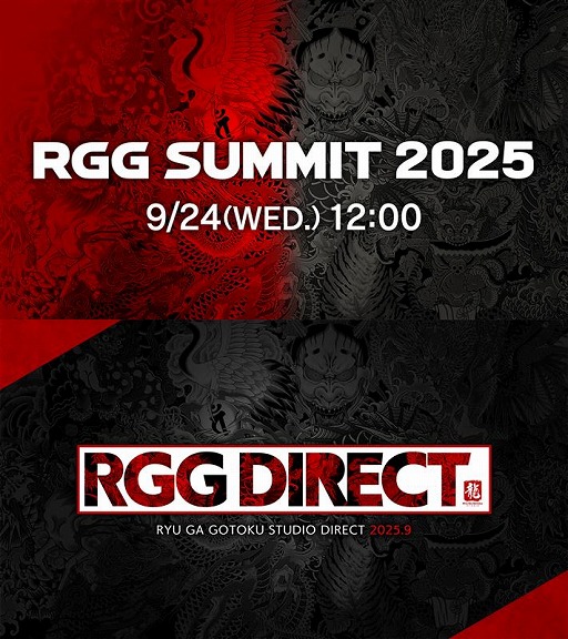 画像ギャラリー No.001のサムネイル画像 / 龍が如くスタジオの最新情報を発表する「RGG SUMMIT 2025」,9月24日開催。発表内容を深掘りする情報番組「RGG DIRECT」も配信予定