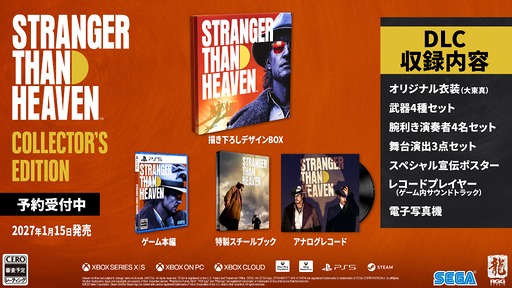 画像ギャラリー No.014のサムネイル画像 / 「龍が如く」スタジオの最新作「STRANGER THAN HEAVEN」は，2027年1月15日発売。Tupac氏ら新キャストも発表