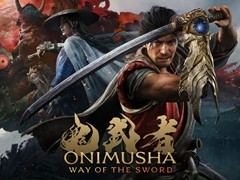 ［インタビュー］「鬼武者 Way of the Sword」では，京都の実在する名所と伝承をゲームに取り入れ，重みのある物語を描く