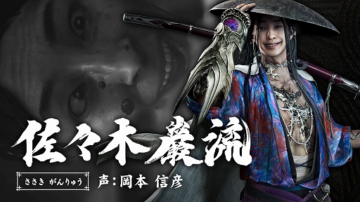 画像ギャラリー No.004のサムネイル画像 / 「鬼武者 Way of the Sword」，登場キャラクターを紹介する映像企画「鬼武者奇録帖」を公開。第1回は主人公・宮本武蔵。全9回にわたり順次配信