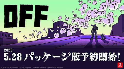 画像ギャラリー No.001のサムネイル画像 / リメイク版「OFF」，Switch向けパッケージ版が9月3日に発売。「バッドヒューマン・エディション」の詳細も公開に