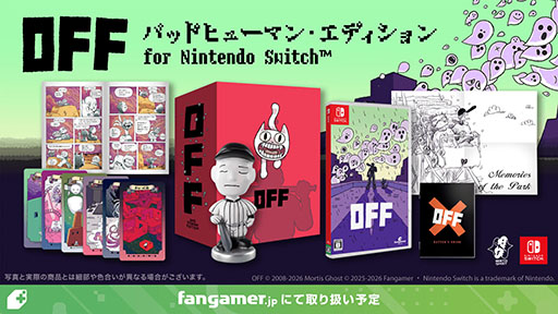 画像ギャラリー No.002のサムネイル画像 / リメイク版「OFF」，Switch向けパッケージ版が9月3日に発売。「バッドヒューマン・エディション」の詳細も公開に
