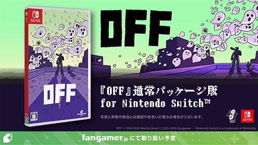 画像ギャラリー No.003のサムネイル画像 / リメイク版「OFF」，Switch向けパッケージ版が9月3日に発売。「バッドヒューマン・エディション」の詳細も公開に