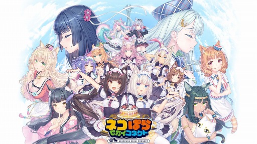 画像ギャラリー No.001のサムネイル画像 / Steam版「ネコぱら セカイコネクト」，配信日を9月28日に決定。コミケ108＆グッスマフェス2026 大阪の販売グッズは9月末ごろに通販開始