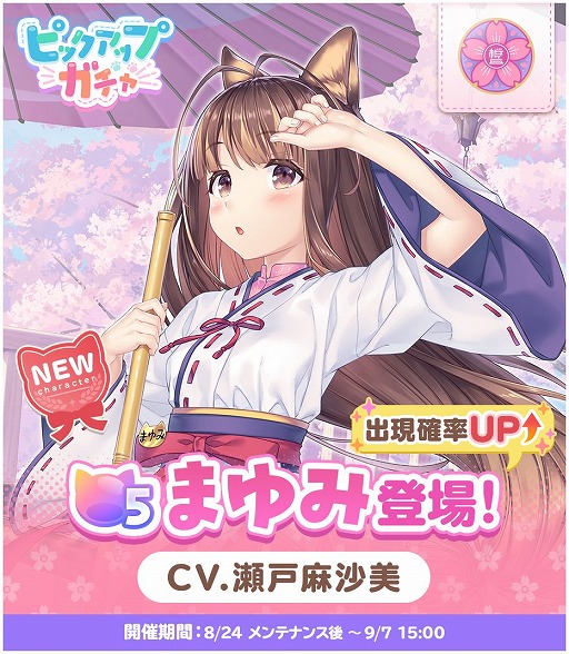 画像ギャラリー No.003のサムネイル画像 / Steam版「ネコぱら セカイコネクト」，配信日を9月28日に決定。コミケ108＆グッスマフェス2026 大阪の販売グッズは9月末ごろに通販開始