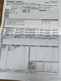 画像ギャラリー No.022のサムネイル画像 / あれ,Nintendo Switch 2が起きなくなった!? そんなときに慌てないための修理体験記:オンラインの修理受付から○日で戻った話(2026年1月版)