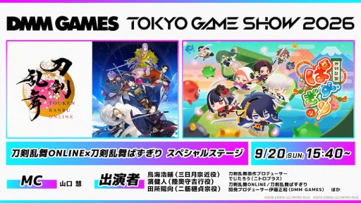 画像ギャラリー No.005のサムネイル画像 / 「刀剣乱舞ぱずぎり」，東京ゲームショウ2026に出展。9月20日には「刀剣乱舞ONLINE」との合同ステージも開催決定