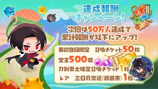 画像ギャラリー No.009のサムネイル画像 / 「刀剣乱舞ぱずぎり」，東京ゲームショウ2026に出展。9月20日には「刀剣乱舞ONLINE」との合同ステージも開催決定