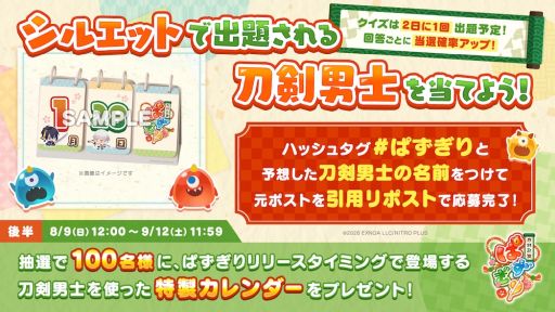 画像ギャラリー No.010のサムネイル画像 / 「刀剣乱舞ぱずぎり」，東京ゲームショウ2026に出展。9月20日には「刀剣乱舞ONLINE」との合同ステージも開催決定