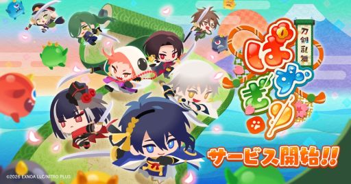 画像ギャラリー No.001のサムネイル画像 / 刀剣男士たちが小さくなって登場するパズルRPG「刀剣乱舞ぱずぎり」，本日サービス開始。事前登録者50万人達成記念のプレゼントも