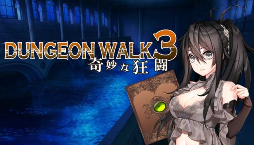 画像ギャラリー No.001のサムネイル画像 / ループする能力で何度も迷宮に挑め。ローグライク×カードゲーム×ループシナリオ「DUNGEON WALK3−奇妙な狂闘−」，Steamで配信開始