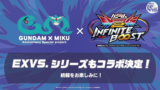 画像ギャラリー No.001のサムネイル画像 / 「機動戦士ガンダム エクストリームバーサス2 インフィニットブースト」×「初音ミク」コラボが開催決定