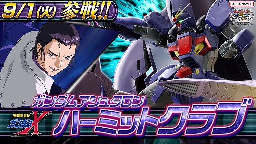 画像ギャラリー No.014のサムネイル画像 / 「機動戦士ガンダム EXVS.2 IB」,新機体「ガンダムアシュタロン・ハーミットクラブ」と「ブラックナイトスコード カルラ」が参戦決定