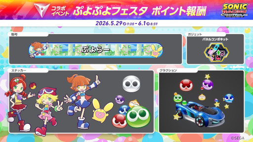 画像ギャラリー No.003のサムネイル画像 / 「ソニックレーシング クロスワールド」，ぷよぷよの「アルル」が参戦