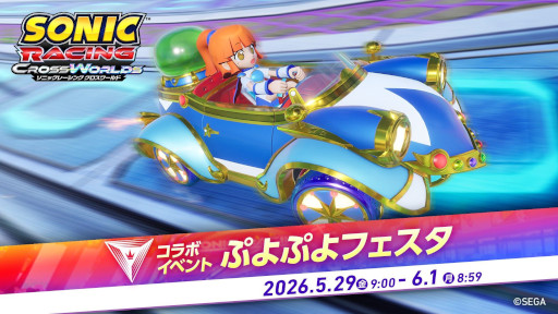 画像ギャラリー No.012のサムネイル画像 / 「ソニックレーシング クロスワールド」，ぷよぷよの「アルル」が参戦