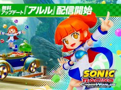 「ソニックレーシング クロスワールド」，ぷよぷよの「アルル」が参戦