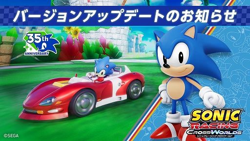 画像ギャラリー No.001のサムネイル画像 / 「ソニックレーシング クロスワールド」，クラシックソニックが参戦。本作初の世界大会開催も発表