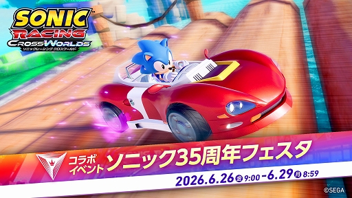 画像ギャラリー No.021のサムネイル画像 / 「ソニックレーシング クロスワールド」，クラシックソニックが参戦。本作初の世界大会開催も発表