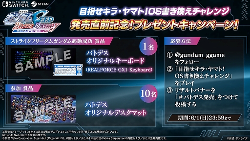 画像ギャラリー No.004のサムネイル画像 / 「機動戦士ガンダムSEED BATTLE DESTINY REMASTERED」本日発売。TVシリーズ以外の関連作品からの機体も含め100機体以上が参戦