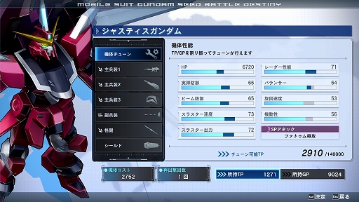 画像ギャラリー No.012のサムネイル画像 / 「機動戦士ガンダムSEED BATTLE DESTINY REMASTERED」本日発売。TVシリーズ以外の関連作品からの機体も含め100機体以上が参戦
