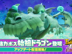 �֥ե��󥿥����饤�գ� ���륰���ε�Ȼ���̤��ྯ���ס�̵���緿DLC�ˡָ����λ����פ��ɲá������ʥܥ��ֻ��ĥɥ饴��פ�ĩ���