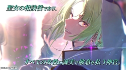 画像ギャラリー No.009のサムネイル画像 / 恋をしたい主人公と恋をしてはいけない男性たちのやり取りが楽しめる「CRAZY CHA!N -エルピスの鎖-」,キャラクターPVを公開