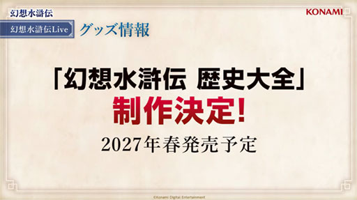 画像ギャラリー No.017のサムネイル画像 / 「幻想水滸伝 STAR LEAP」,メインストーリー3章が9月24日に追加。アニメ「幻想水滸伝」とのコラボイベントも決定