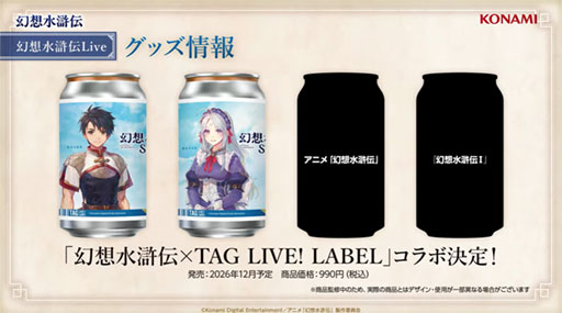 画像ギャラリー No.020のサムネイル画像 / 「幻想水滸伝 STAR LEAP」,メインストーリー3章が9月24日に追加。アニメ「幻想水滸伝」とのコラボイベントも決定
