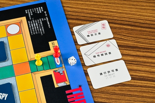 画像ギャラリー No.010のサムネイル画像 / コナミの激渋ボードゲーム！　機密文書を盗み出すため，騙し騙され，決闘する「ザ スパイ」　昭和・平成レトロボードゲーム大百科 第15回