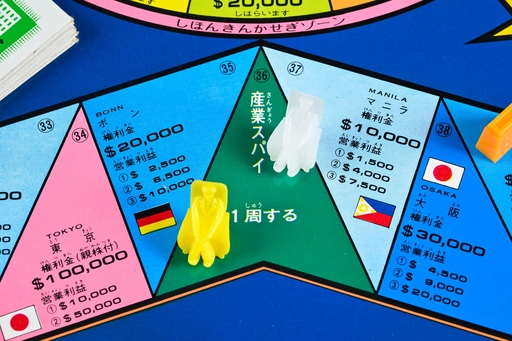 画像ギャラリー No.013のサムネイル画像 / 「億万長者ゲーム」では，世界各地にビルを持ち，株取引で大儲け！　しかし最後に必要なのは……。　昭和・平成レトロボードゲーム大百科 第17回