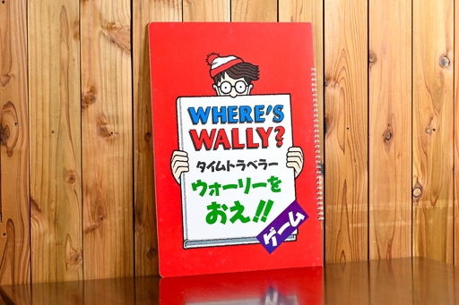 画像ギャラリー No.002のサムネイル画像 / 「ウォーリーをさがせ!」のボードゲームでは,“謎の存在”からウォーリーになり,さらにもうひと仕事 昭和・平成レトロボードゲーム大百科 第19回