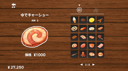 画像ギャラリー No.006のサムネイル画像 / 「らーめんシミュレーター」,Steamで6月22日に配信決定。100種類以上の具材で理想の一杯を作れる