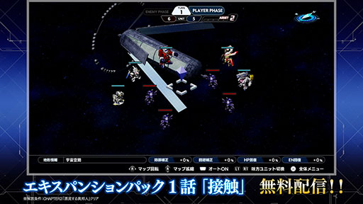 画像ギャラリー No.017のサムネイル画像 / 「スーパーロボット大戦Y」，有料DLC「エキスパンションパック」を4月22日に配信。イデオンやHi-νガンダムなど8機体が新規参戦