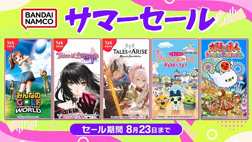 画像ギャラリー No.002のサムネイル画像 / 「みんなのGOLF WORLD」が初セール。バンダイナムコ,DL版タイトルを最大84%オフで販売