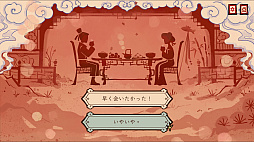 Rooster 生肖伝