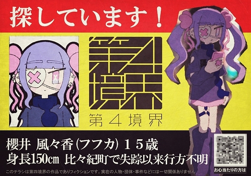 画像ギャラリー No.011のサムネイル画像 / 少女の心に潜むトラウマをタイピングで打ち消す心療ADV。「Pain Pain Go Away!」,本日リリース。体験版Ver3.0の配信も