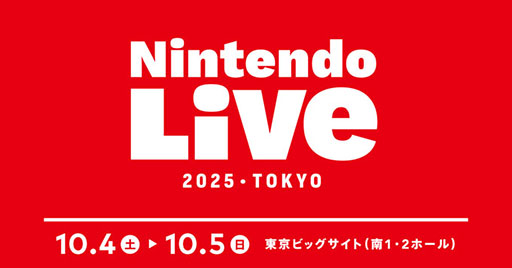 画像ギャラリー No.001のサムネイル画像 / 「Nintendo Live 2025 TOKYO」で開催される「マリオカート ワールド」「スプラトゥーン3」のゲーム大会,エントリー受付を本日開始
