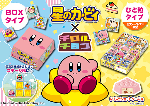 画像ギャラリー No.001のサムネイル画像 / 「星のカービィ」とチロルチョコがコラボ！ チロルチョコBOXやいちごショートケーキ味のチョコを順次発売