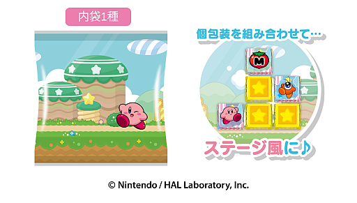 画像ギャラリー No.006のサムネイル画像 / 「星のカービィ」とチロルチョコがコラボ！ チロルチョコBOXやいちごショートケーキ味のチョコを順次発売