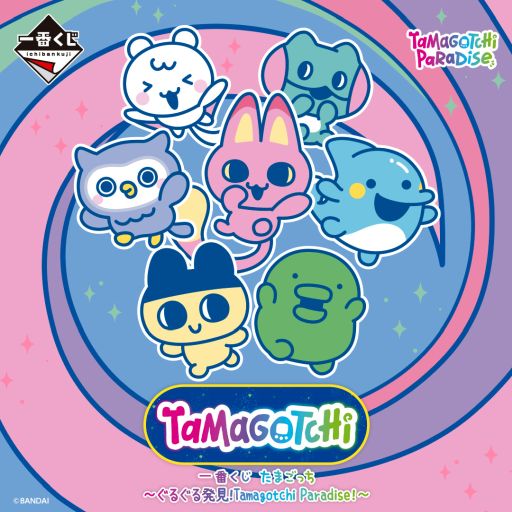 画像ギャラリー No.001のサムネイル画像 / 「一番くじ たまごっち〜ぐるぐる発見！Tamagotchi Paradise！〜」，7月25日より順次発売。ラストワン賞は「かんらんしゃテープカッター」