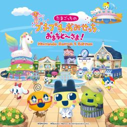 画像ギャラリー No.002のサムネイル画像 / 「たまごっちのプチプチおみせっち おまちど〜さま！」，ドールハウス遊びが楽しめる「ほよーじょ」が無料アップデートでパワーアップ