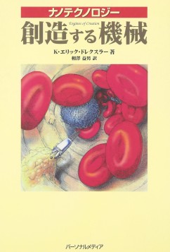 画像ギャラリー No.009のサムネイル画像 / 生命の究極的な目的に迫る最新の進化論「遺伝子は不滅である」(ゲーマーのためのブックガイド:第43回)