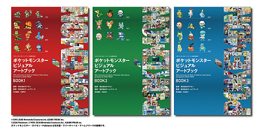 画像ギャラリー No.001のサムネイル画像 / 「ポケットモンスター」シリーズ30周年を記念した画集が12月18日に発売。カバーデザインを公開