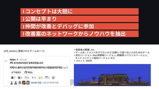 画像ギャラリー No.006のサムネイル画像 / 「MIMESIS」の開発過程が明かされた「KRAFTON × ReLU Games 開発トーク」をレポート。AIを用いたゲーム開発や，プレイヤーを模倣するNPCの制作手法などが紹介された