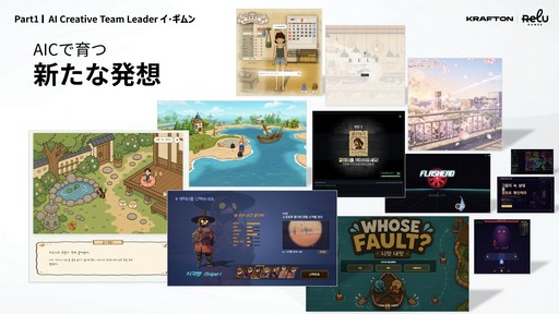 画像ギャラリー No.008のサムネイル画像 / 「MIMESIS」の開発過程が明かされた「KRAFTON × ReLU Games 開発トーク」をレポート。AIを用いたゲーム開発や，プレイヤーを模倣するNPCの制作手法などが紹介された