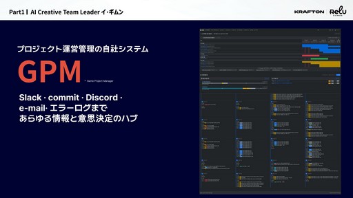画像ギャラリー No.009のサムネイル画像 / 「MIMESIS」の開発過程が明かされた「KRAFTON × ReLU Games 開発トーク」をレポート。AIを用いたゲーム開発や，プレイヤーを模倣するNPCの制作手法などが紹介された