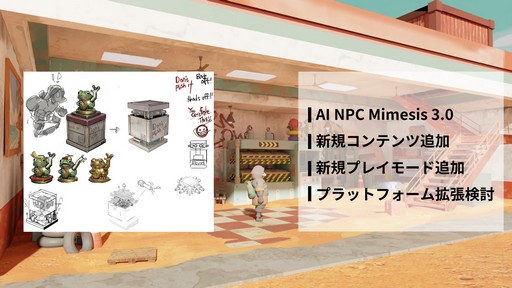 画像ギャラリー No.026のサムネイル画像 / 「MIMESIS」の開発過程が明かされた「KRAFTON × ReLU Games 開発トーク」をレポート。AIを用いたゲーム開発や，プレイヤーを模倣するNPCの制作手法などが紹介された