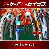 画像ギャラリー No.008のサムネイル画像 / 「アケアカ2 リッジレーサー」は初セール。ナムコの「アケアカ」名作15タイトルが30％オフに。「NAMCO LEGENDARY 2026 セール」を開催中